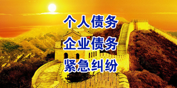 镇远追债公司